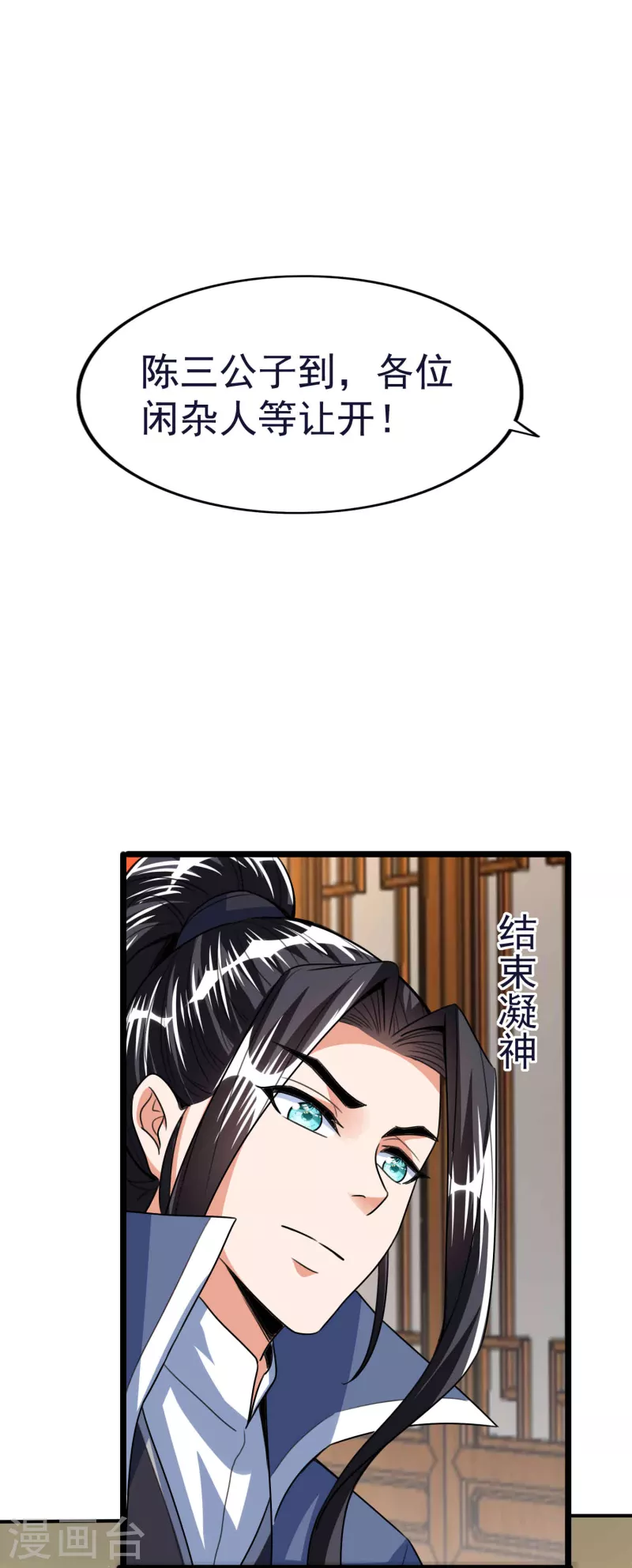 第52话 神秘铁片-第54话
