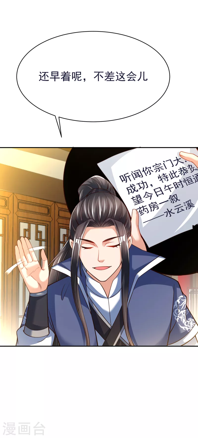第52话 神秘铁片-第54话