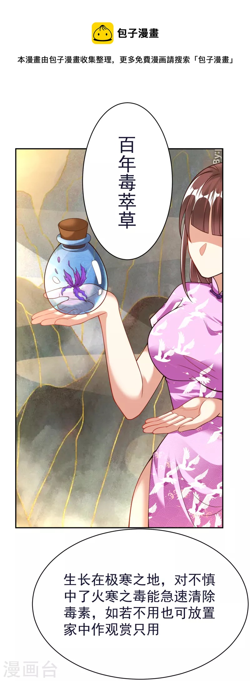 第52话 神秘铁片-第54话