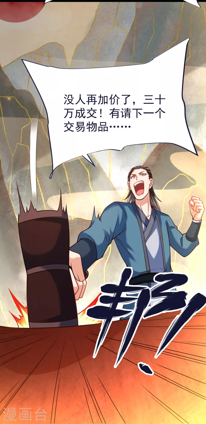 第52话 神秘铁片-第54话