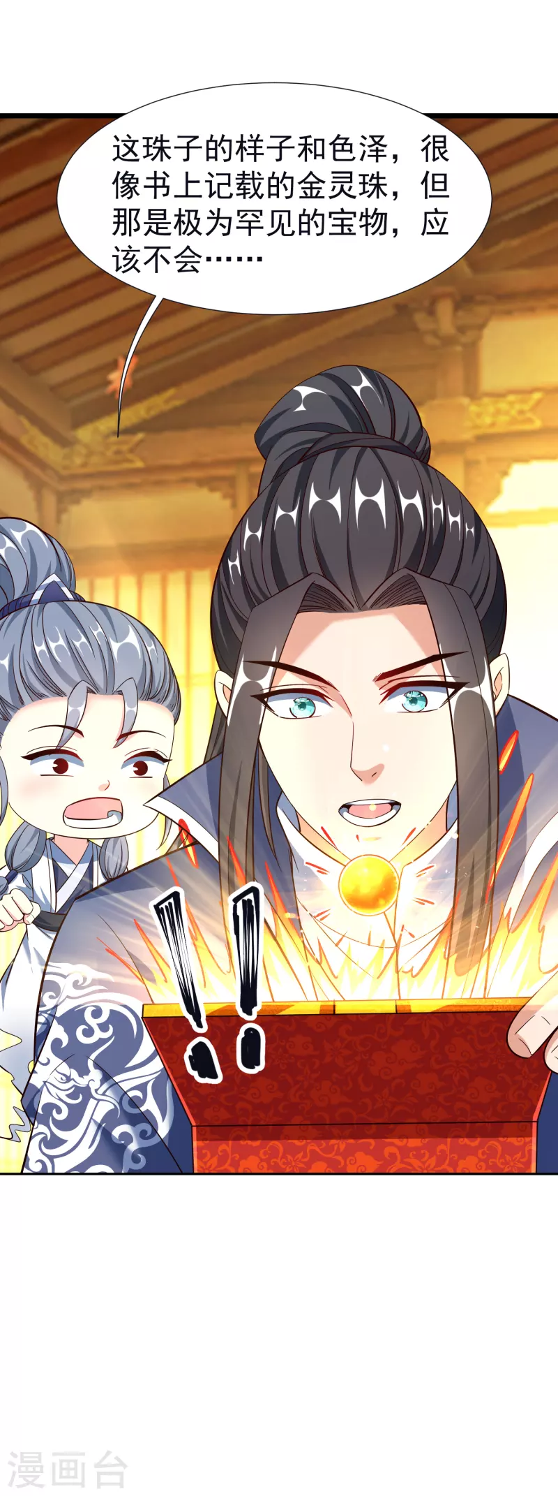 第54话 炼制聚神丸-第56话