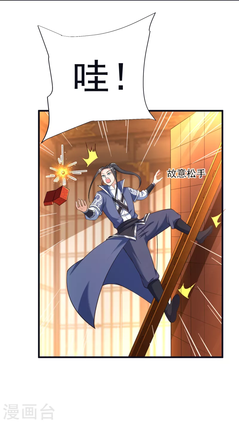 第54话 炼制聚神丸-第56话