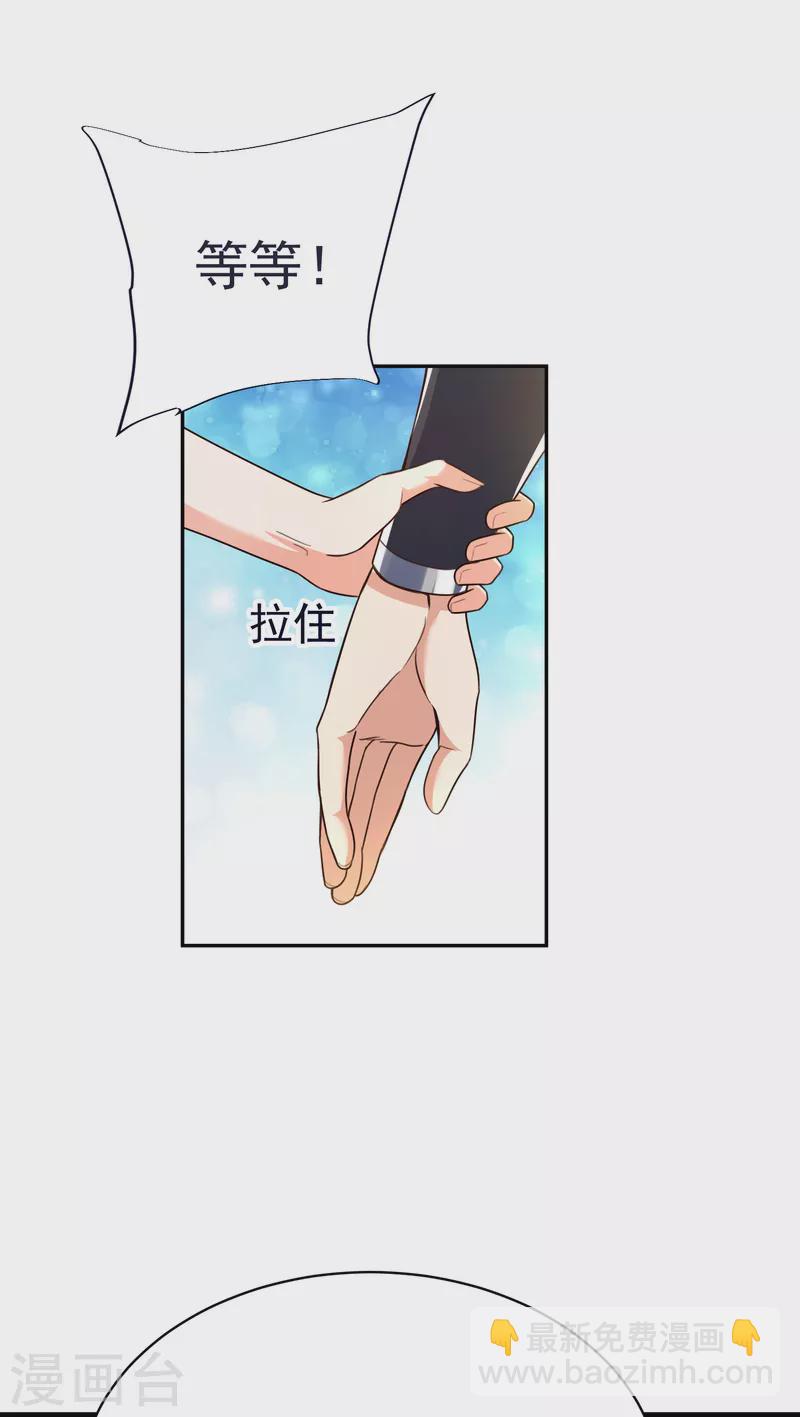 第54话 炼制聚神丸-第56话