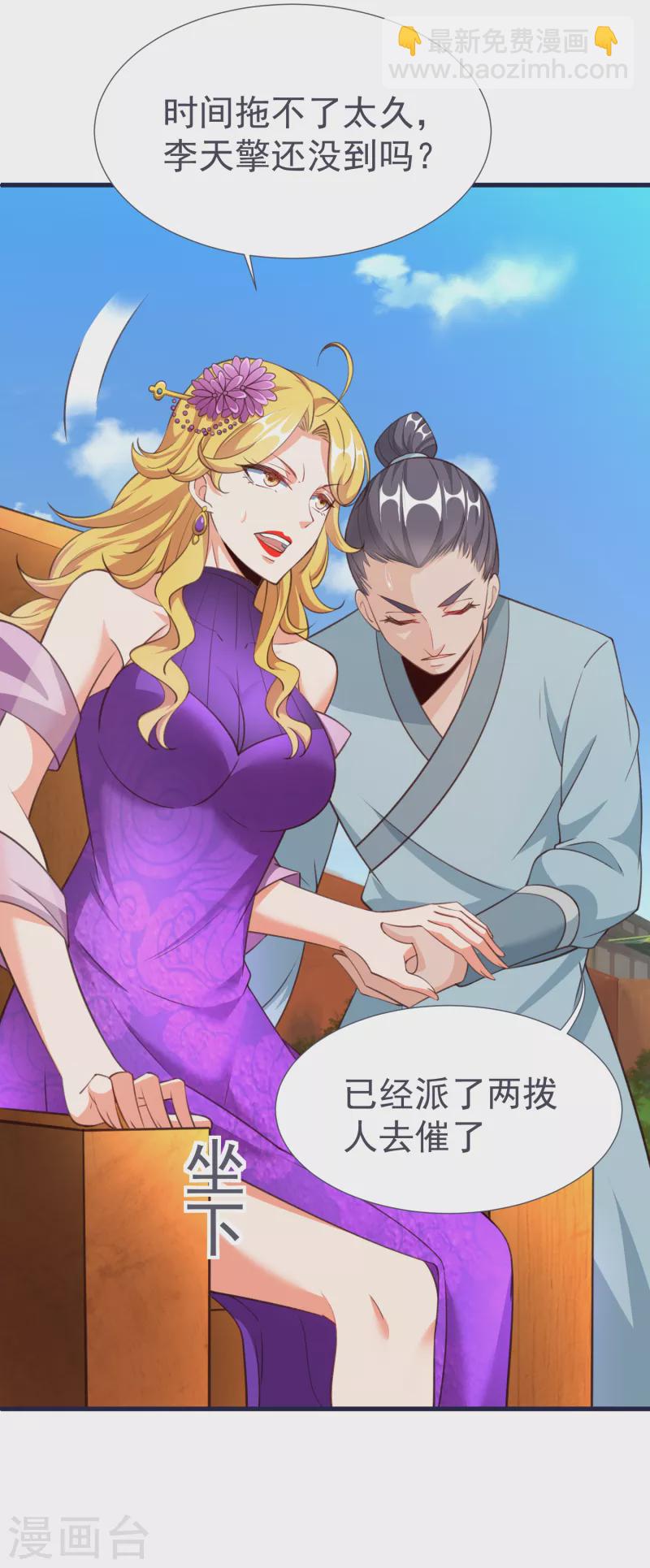 第56话 鉴宝会-第58话