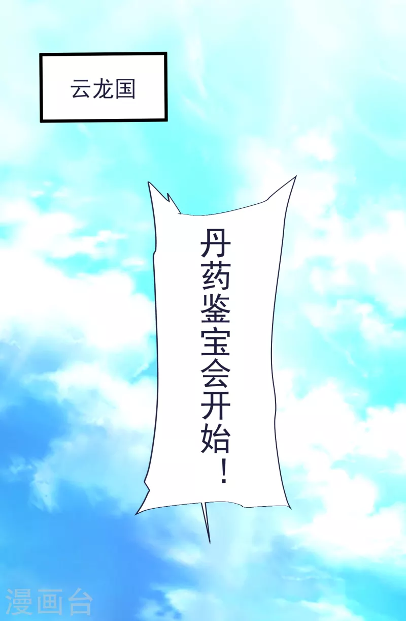 第56话 鉴宝会-第58话