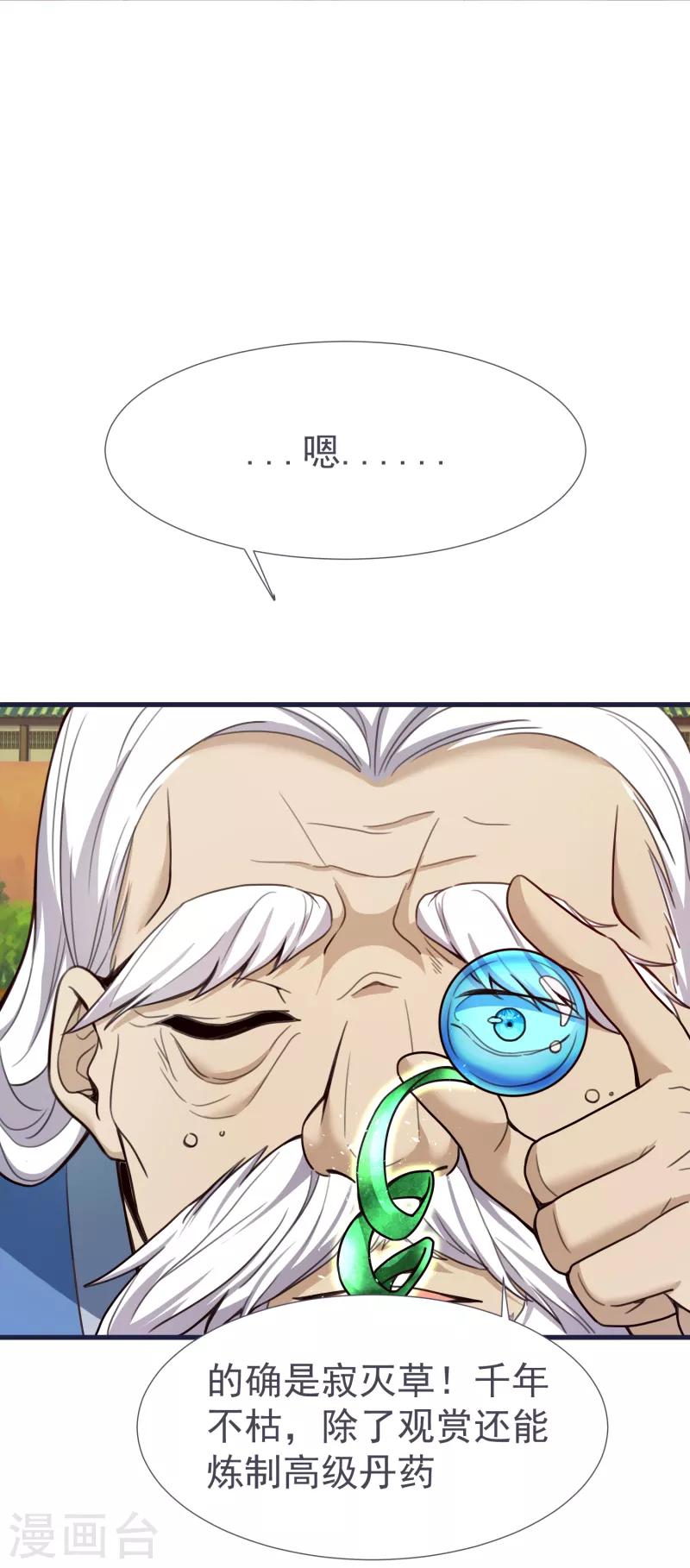 第56话 鉴宝会-第58话