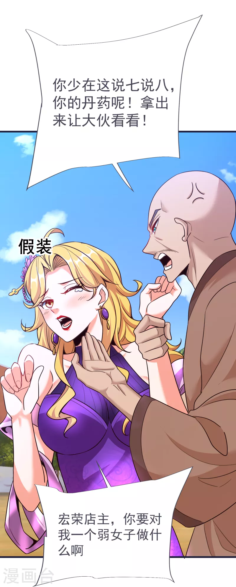 第56话 鉴宝会-第58话