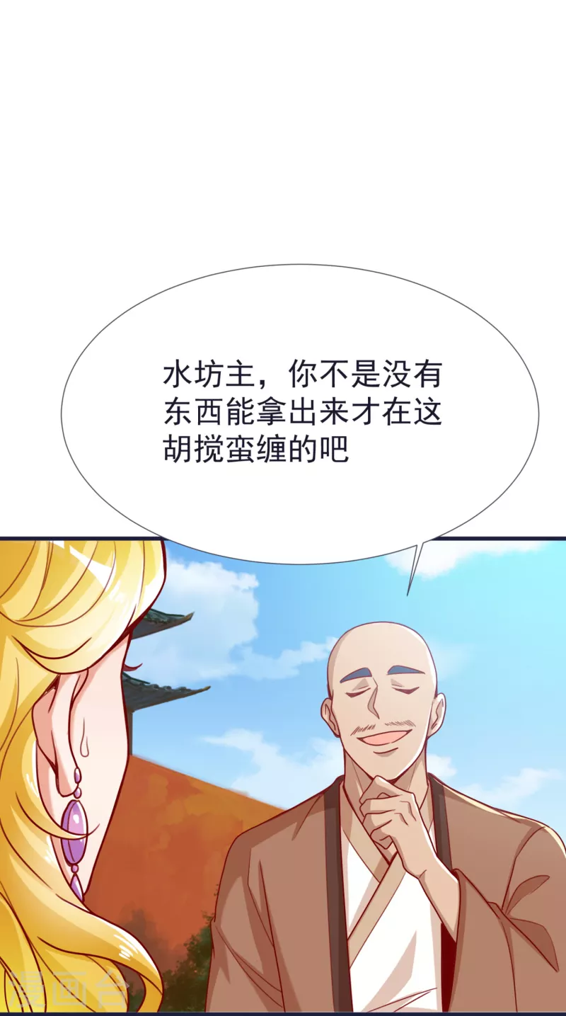 第56话 鉴宝会-第58话