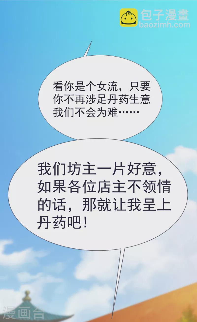 第56话 鉴宝会-第58话