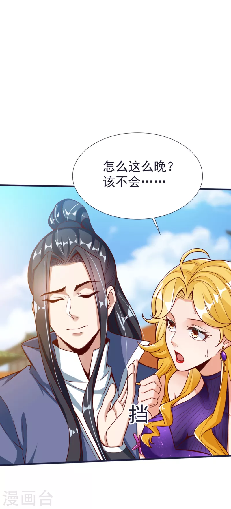 第56话 鉴宝会-第58话
