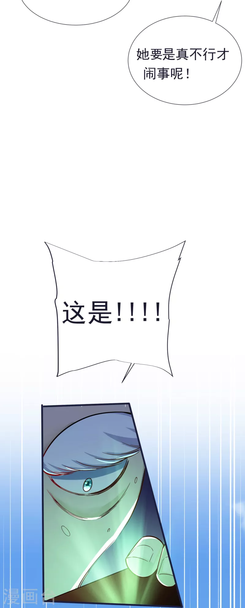 第56话 鉴宝会-第58话