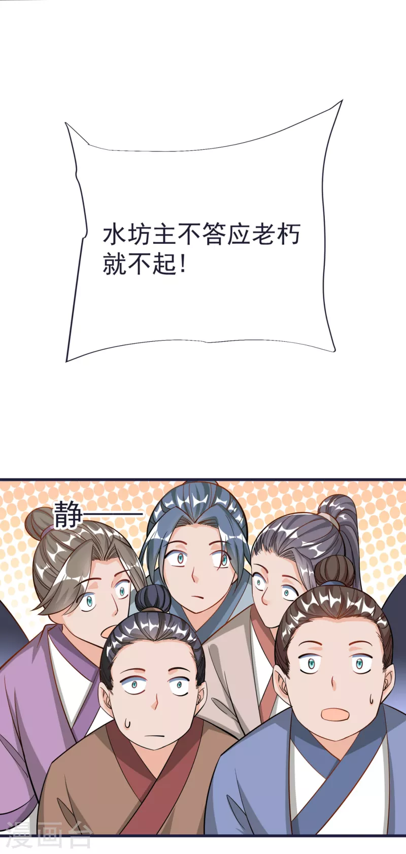 第56话 鉴宝会-第58话