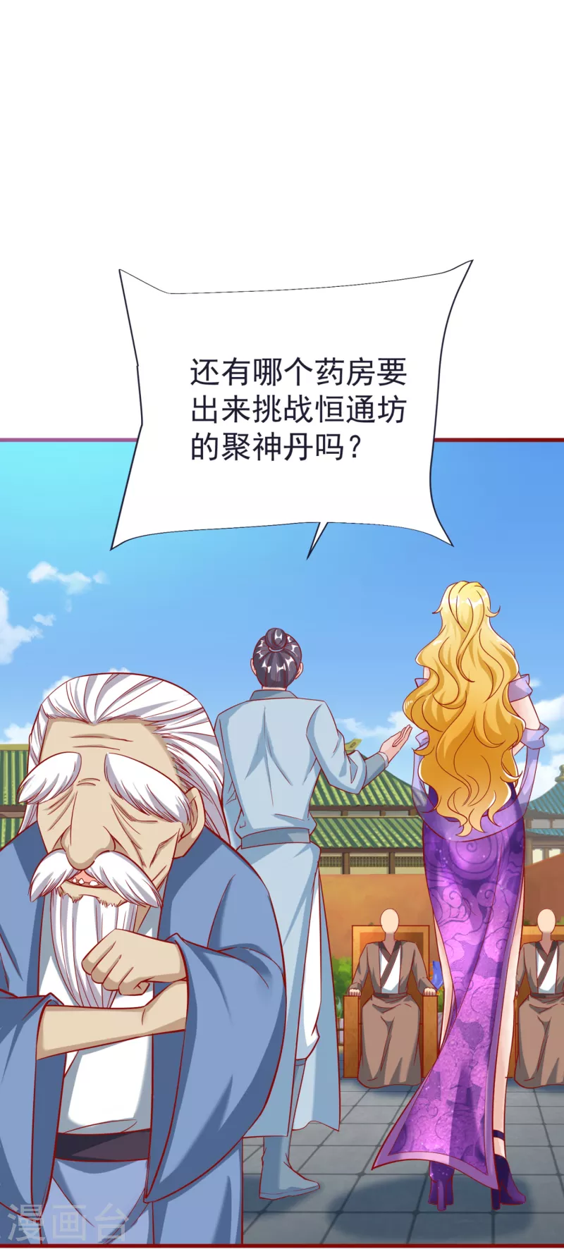 第56话 鉴宝会-第58话