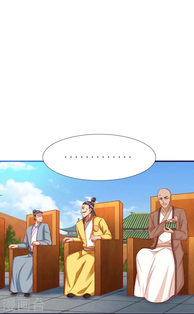 第56话 鉴宝会-第58话
