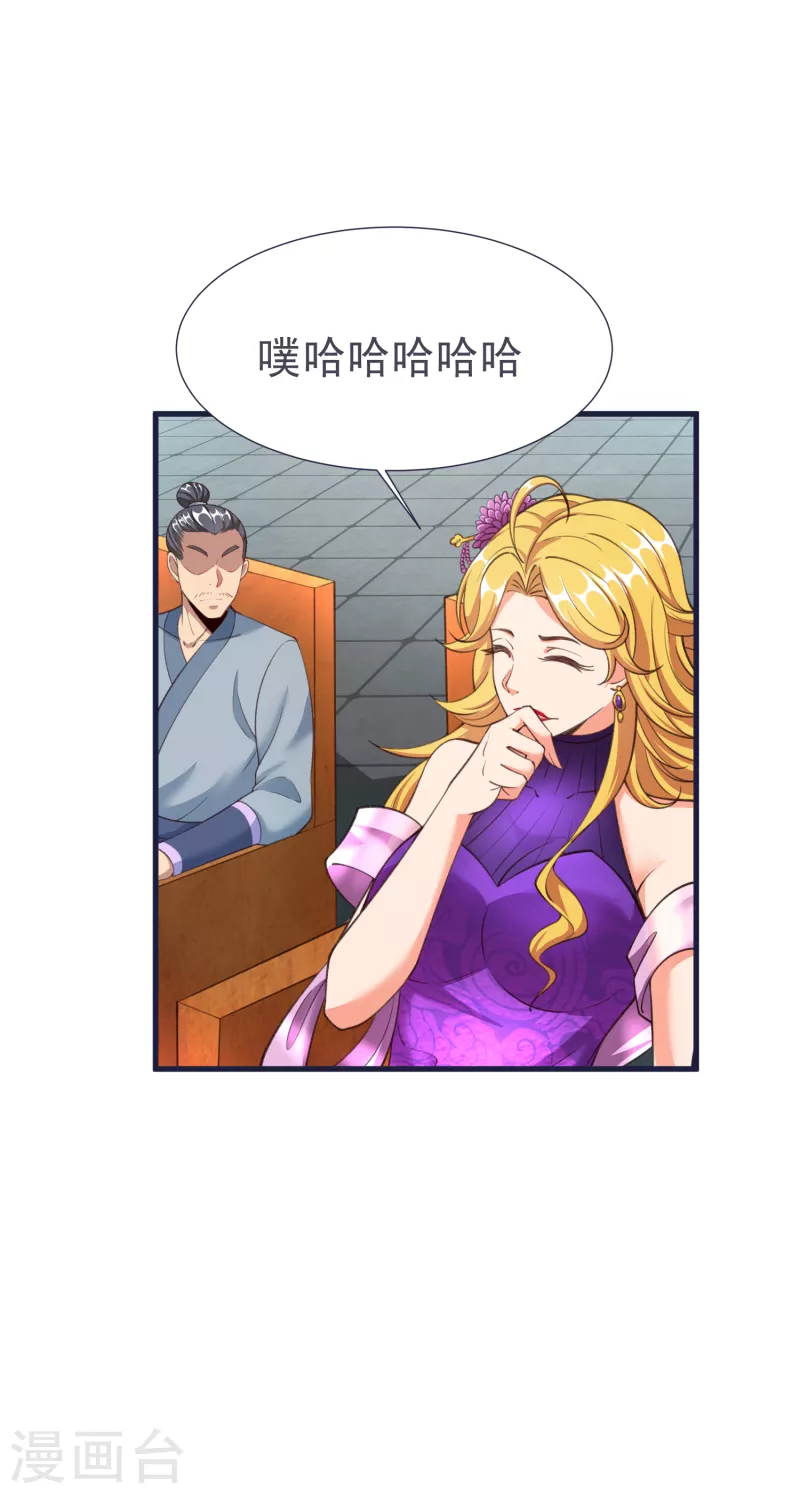 第56话 鉴宝会-第58话