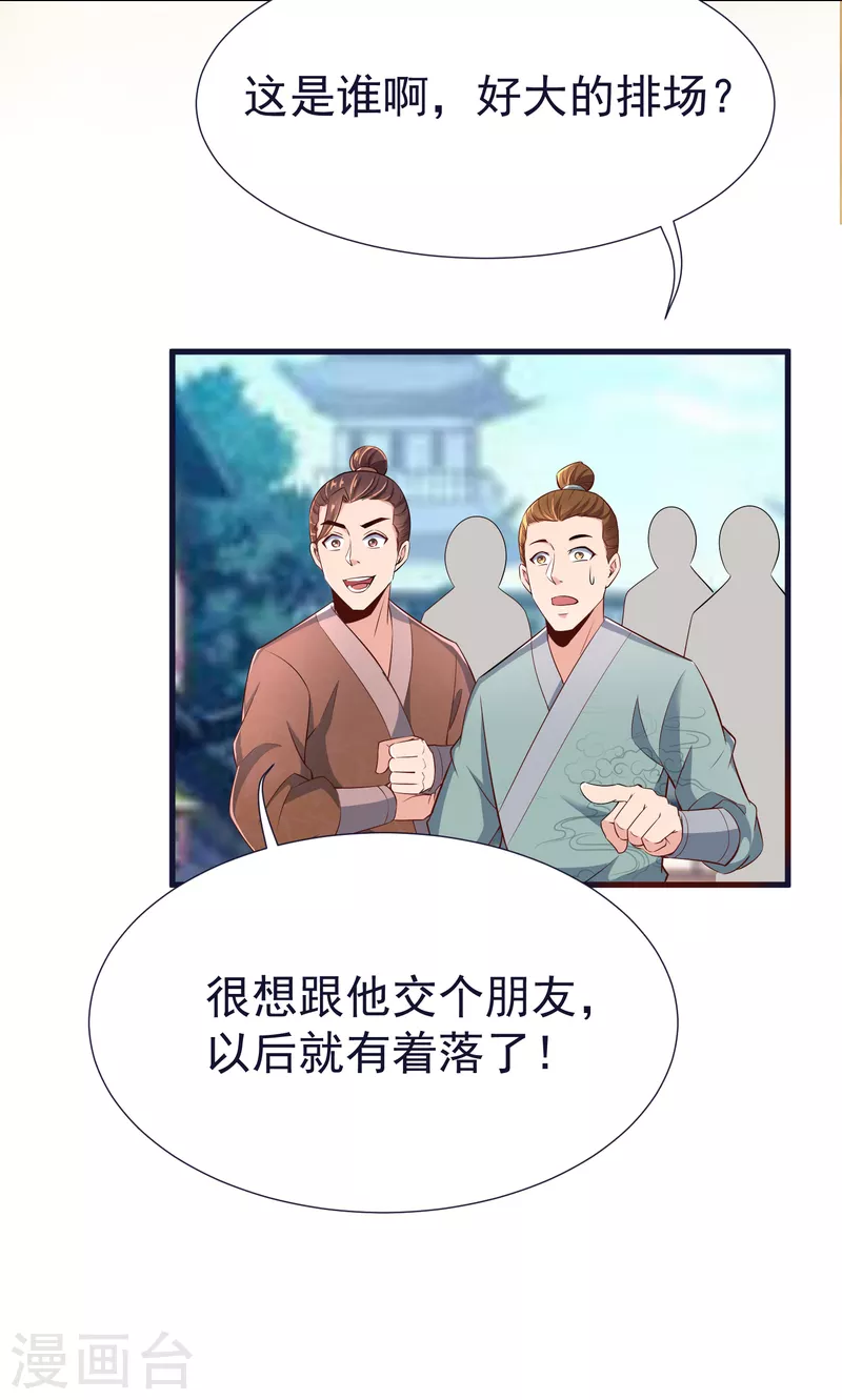 第58话 风武学院-第60话