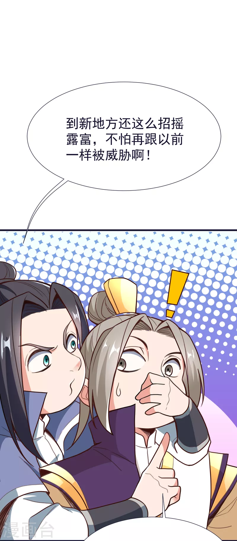 第58话 风武学院-第60话