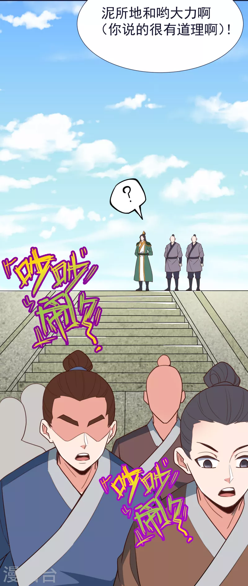 第58话 风武学院-第60话