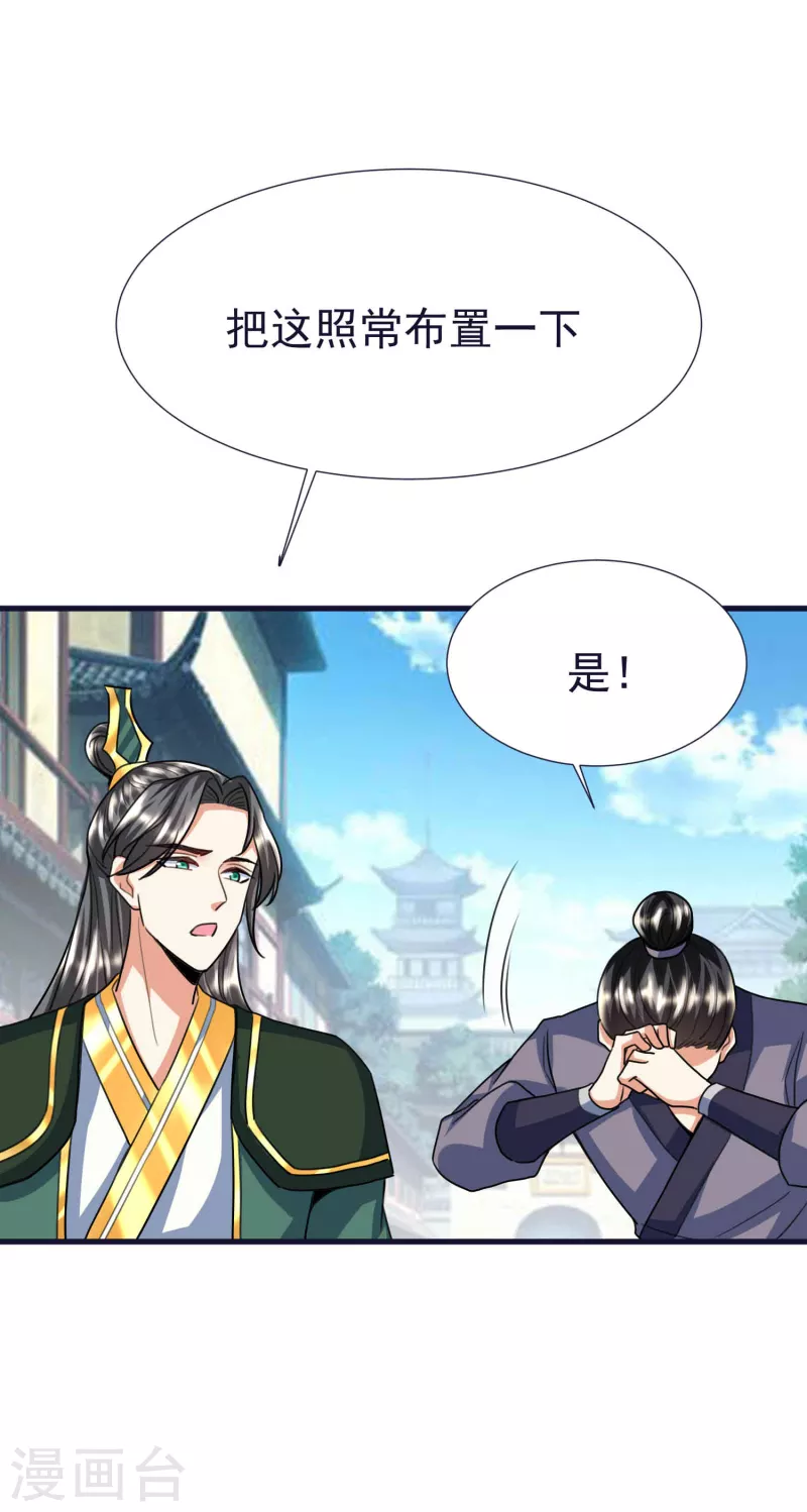 第58话 风武学院-第60话
