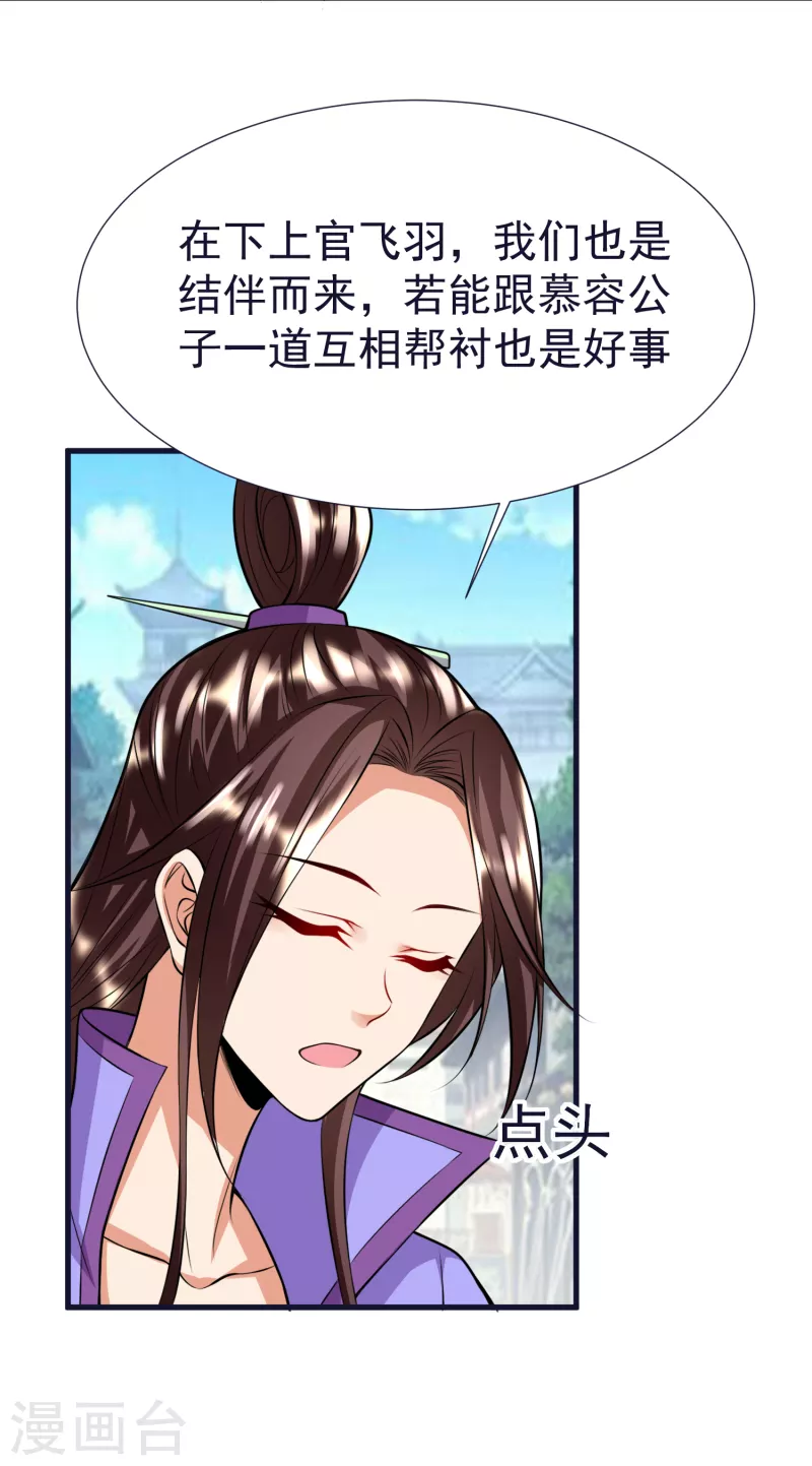 第58话 风武学院-第60话