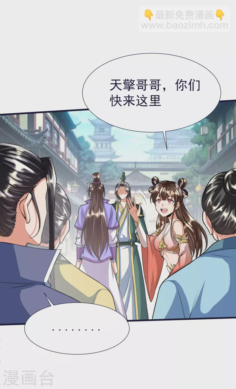 第58话 风武学院-第60话