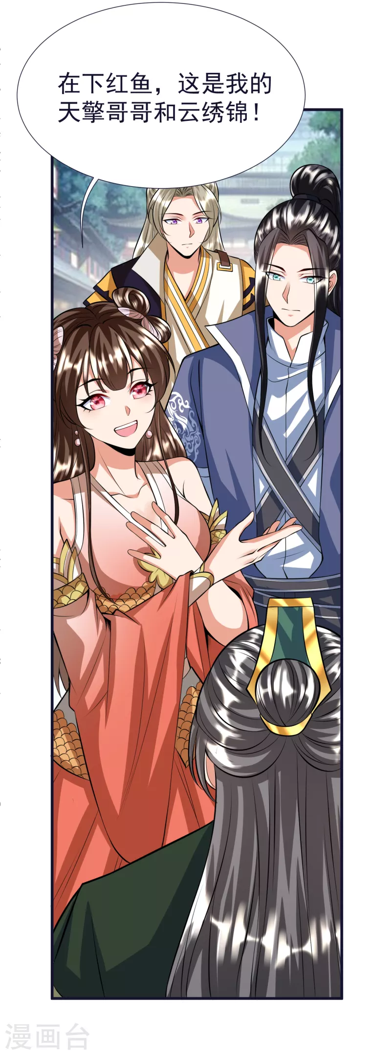 第58话 风武学院-第60话