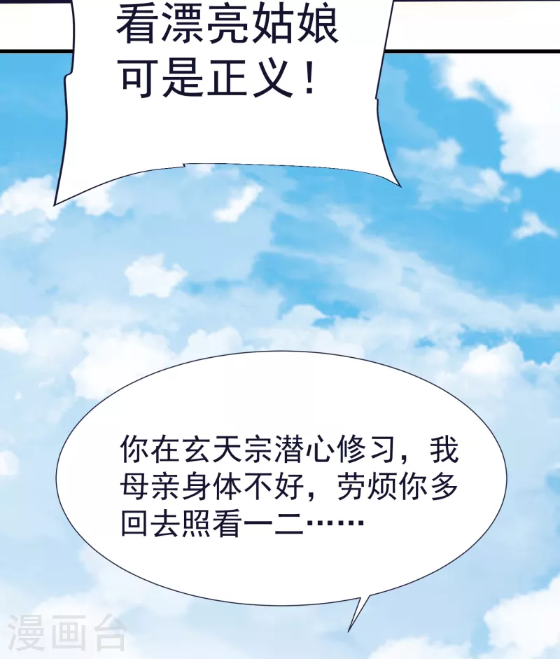 第58话 风武学院-第60话