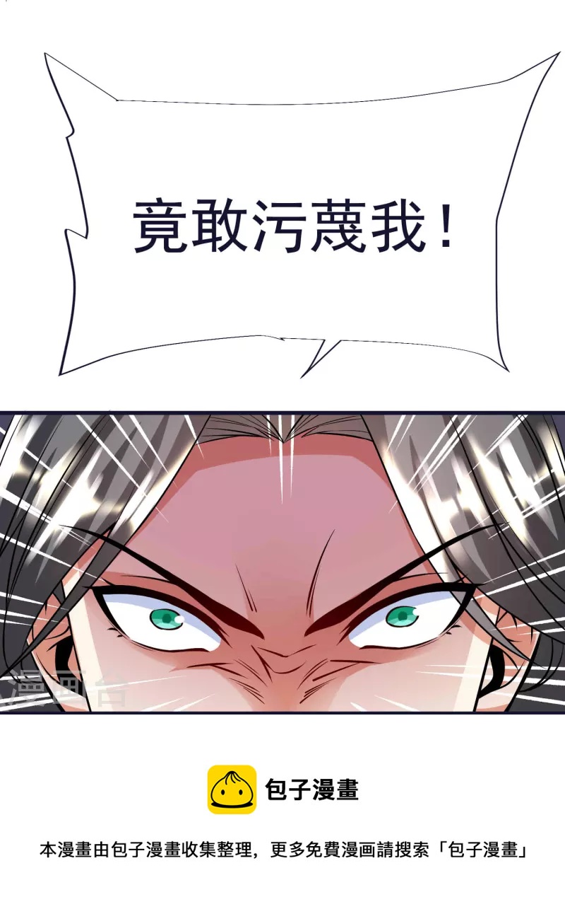 第58话 风武学院-第60话