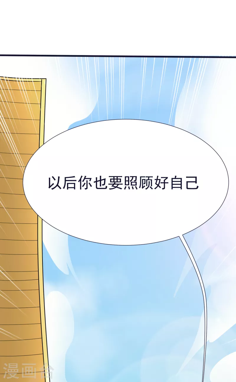 第58话 风武学院-第60话