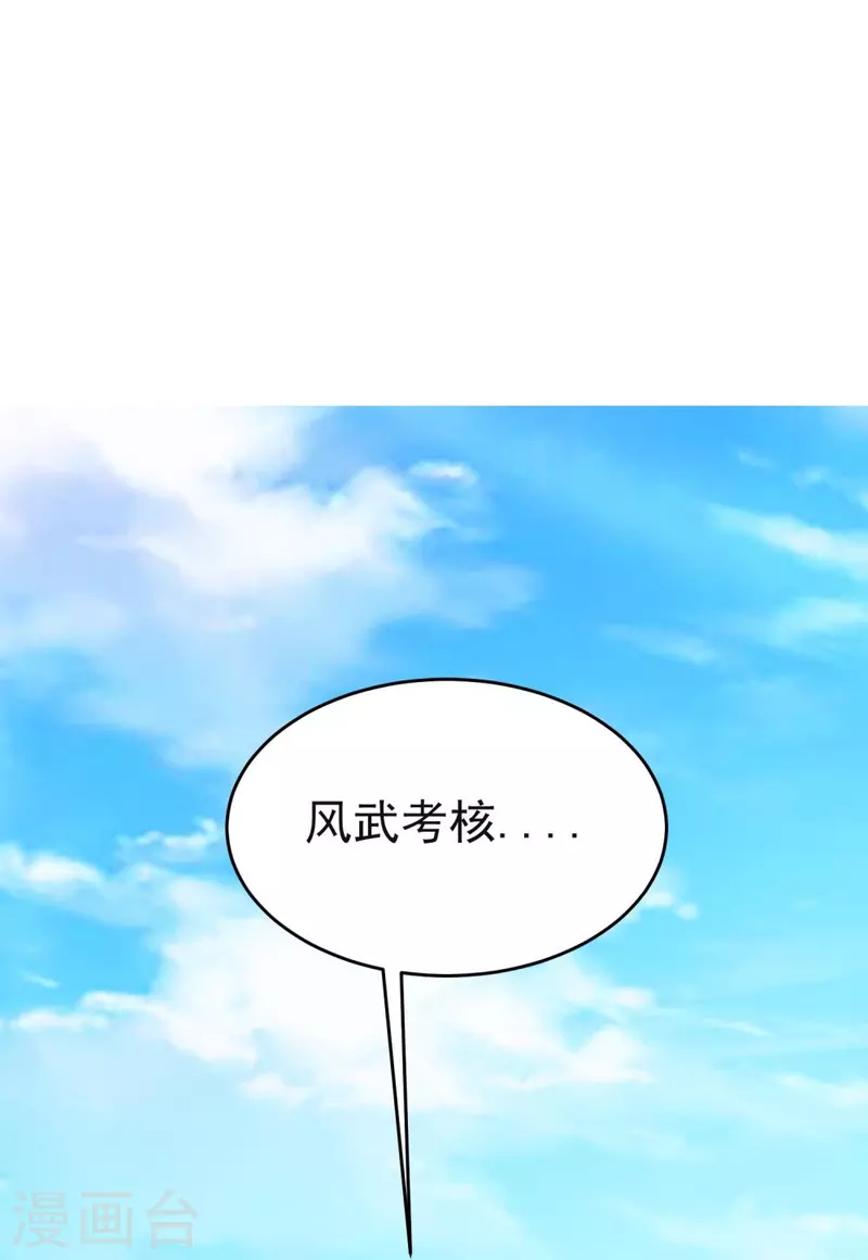 第60话 第一道考核-第62话