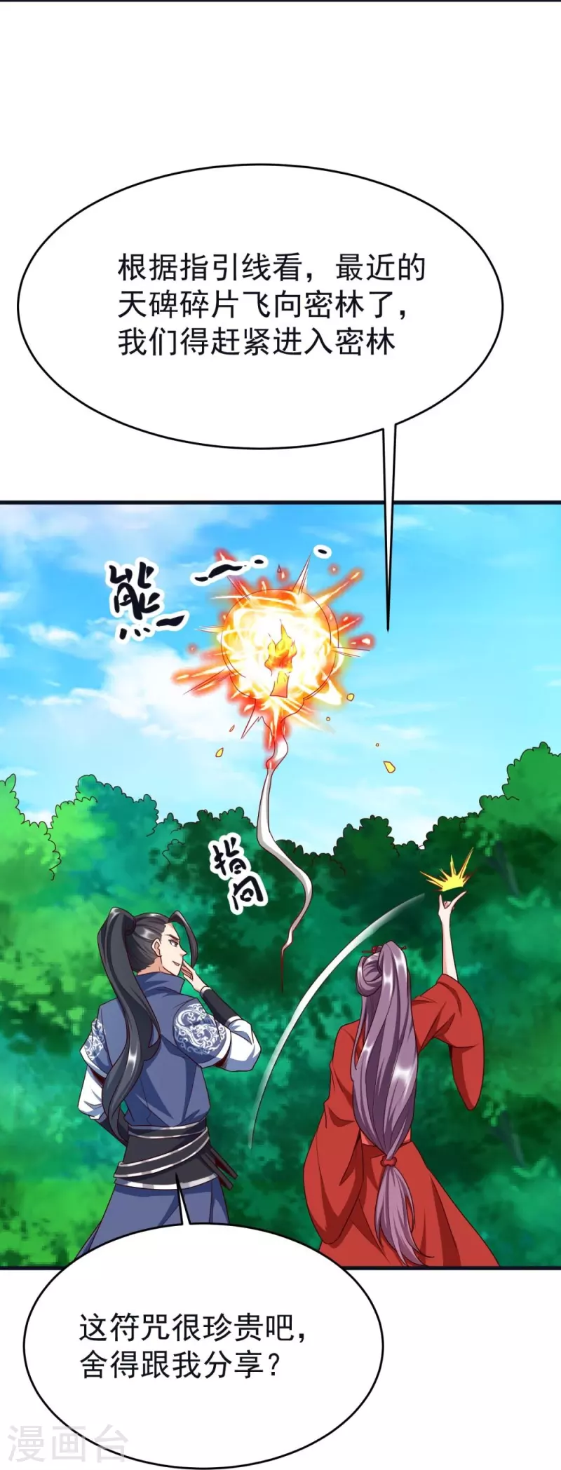 第60话 第一道考核-第62话