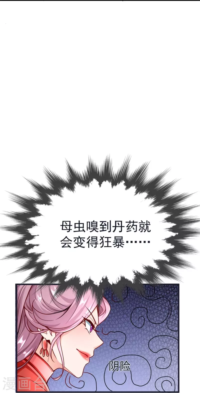 第62话 获取天碑碎片-第64话