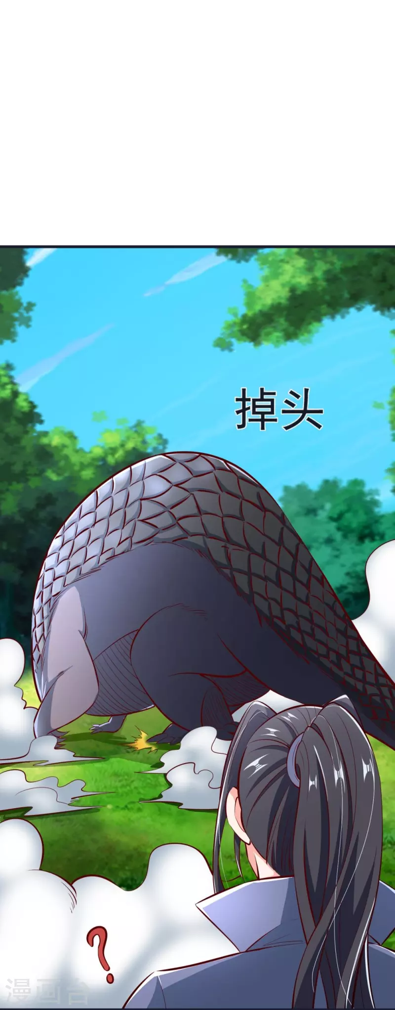 第62话 获取天碑碎片-第64话