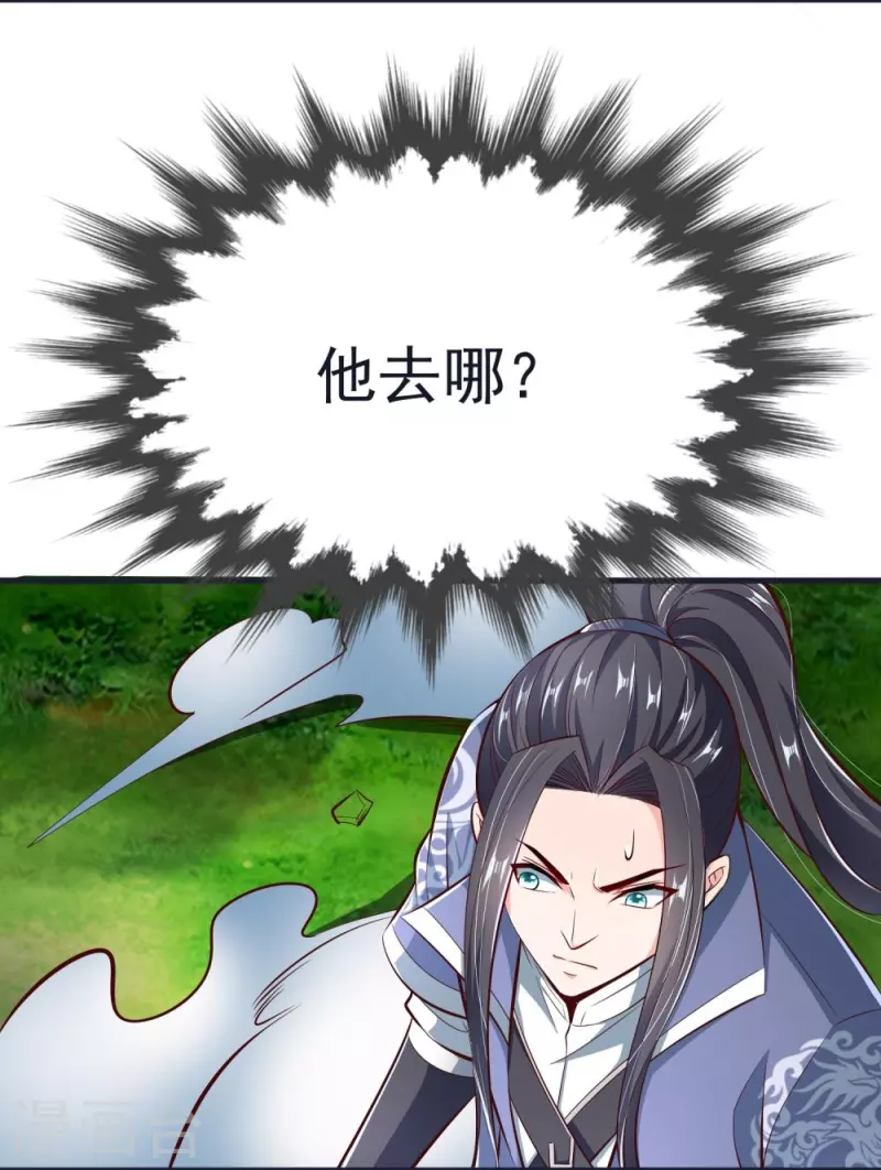 第62话 获取天碑碎片-第64话
