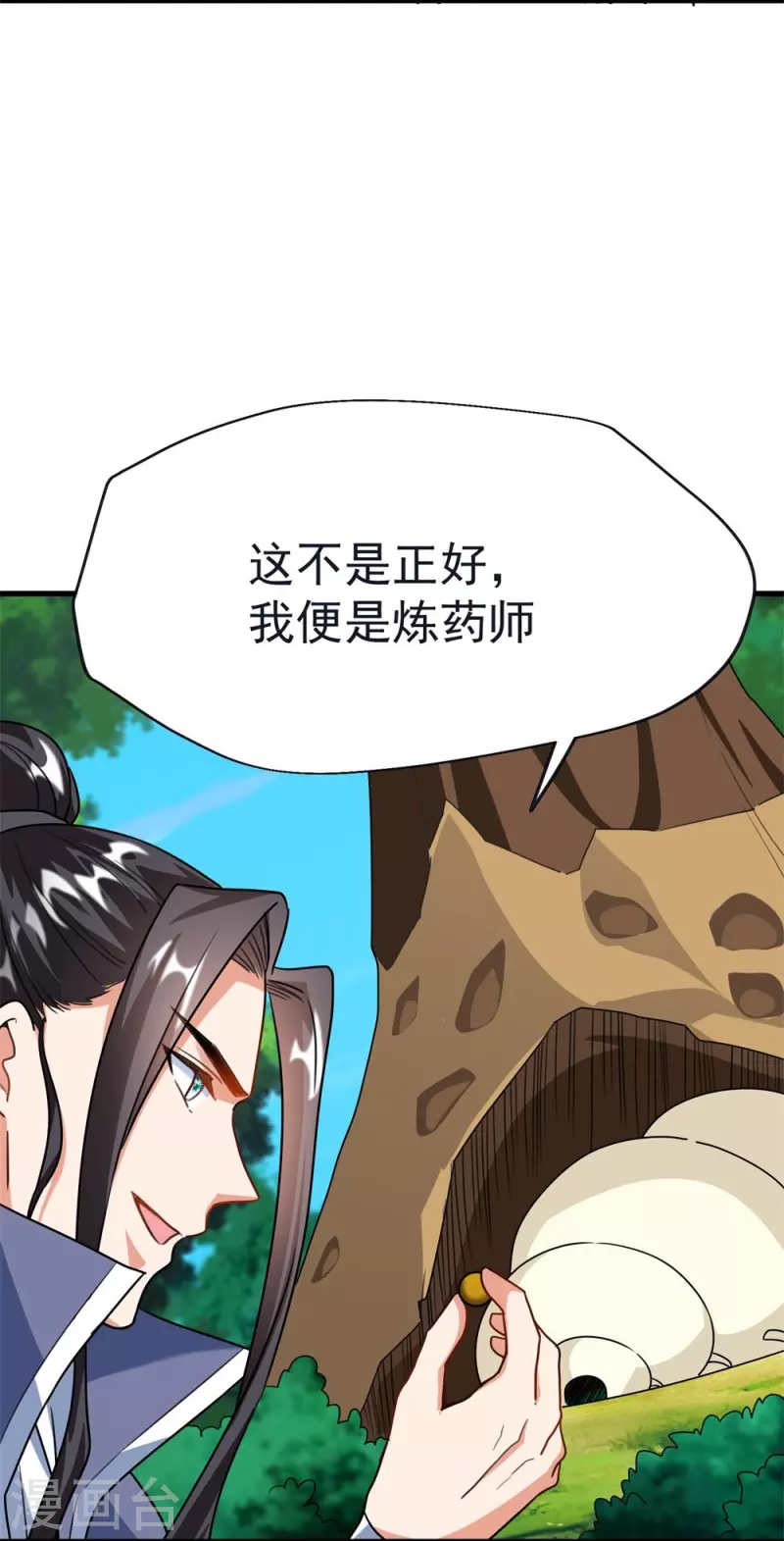 第62话 获取天碑碎片-第64话