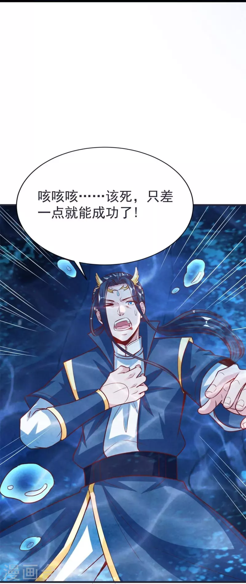 第65话 龙鲤-第68话