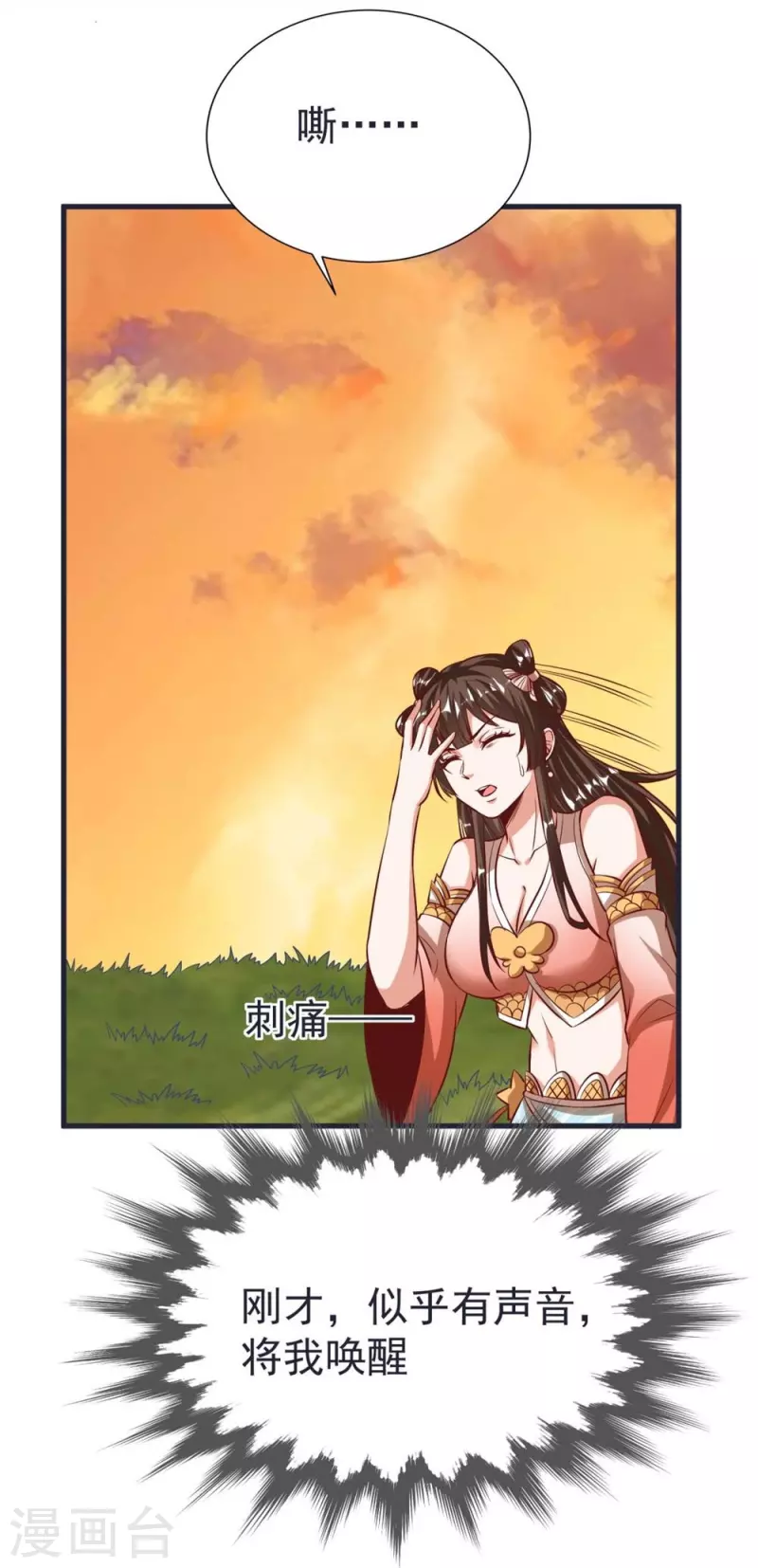 第65话 龙鲤-第68话
