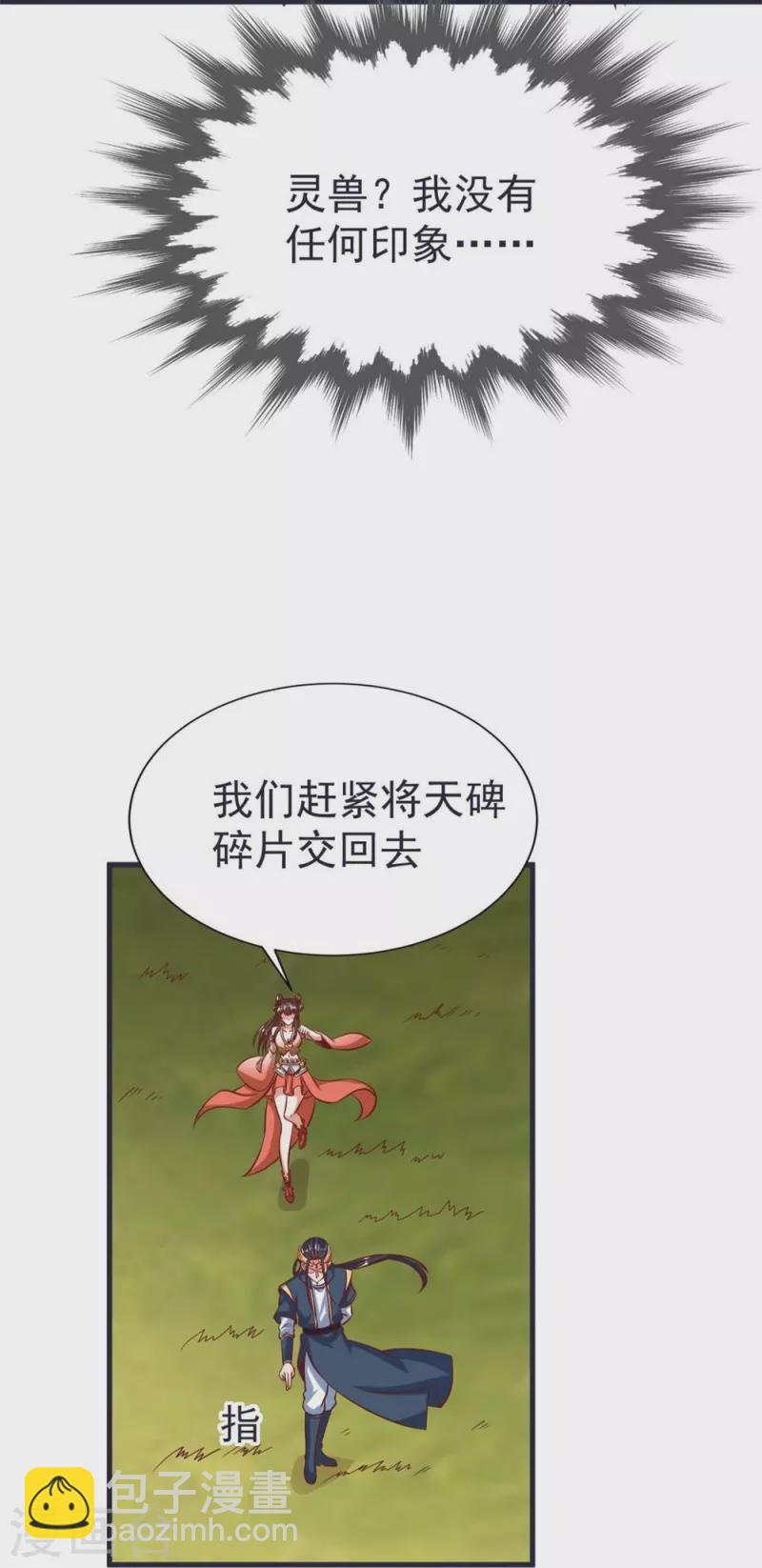 第65话 龙鲤-第68话