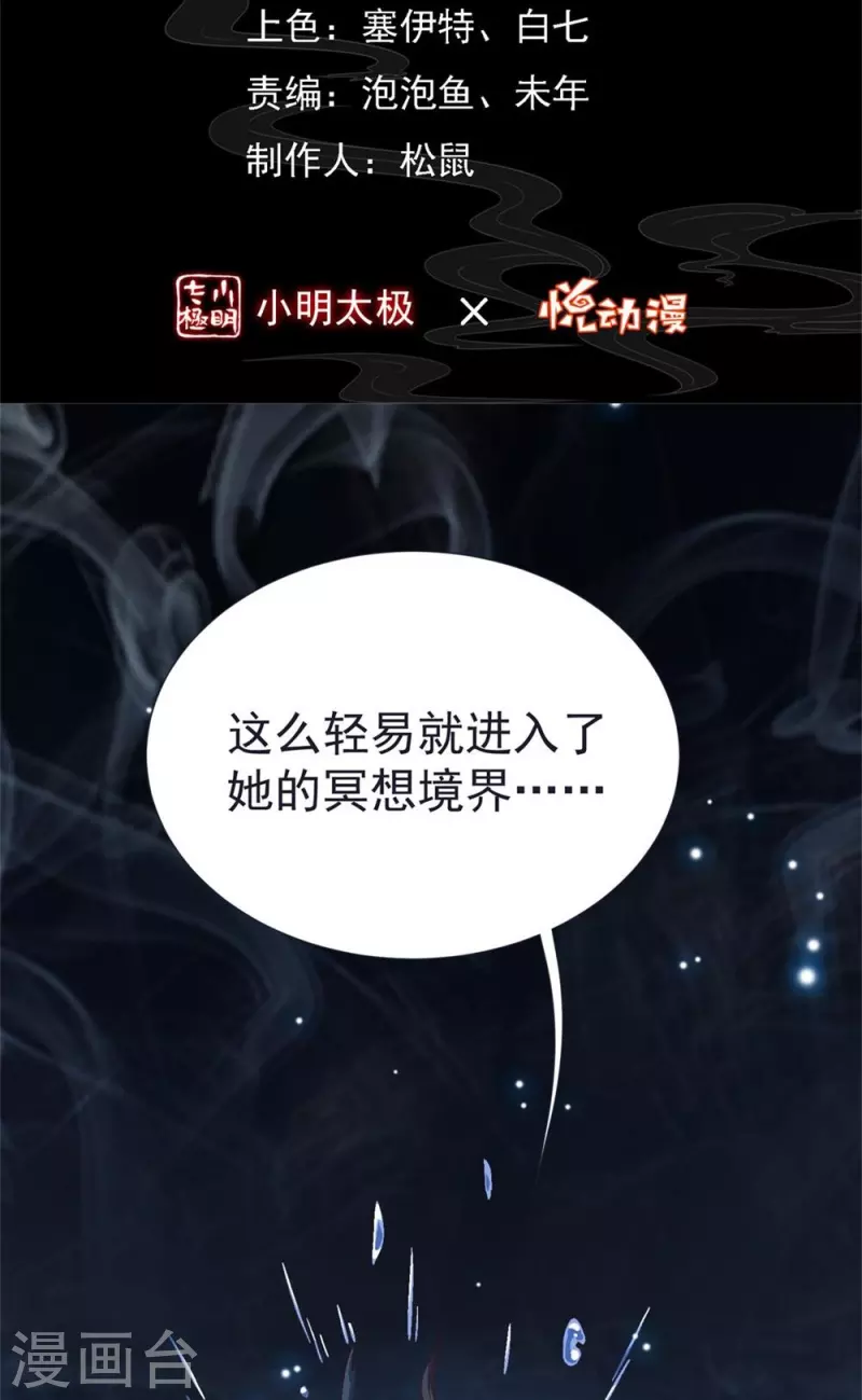 第65话 龙鲤-第68话