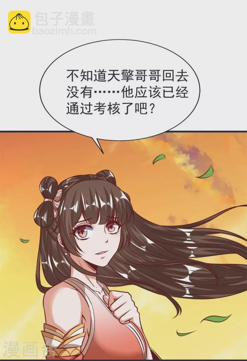 第65话 龙鲤-第68话
