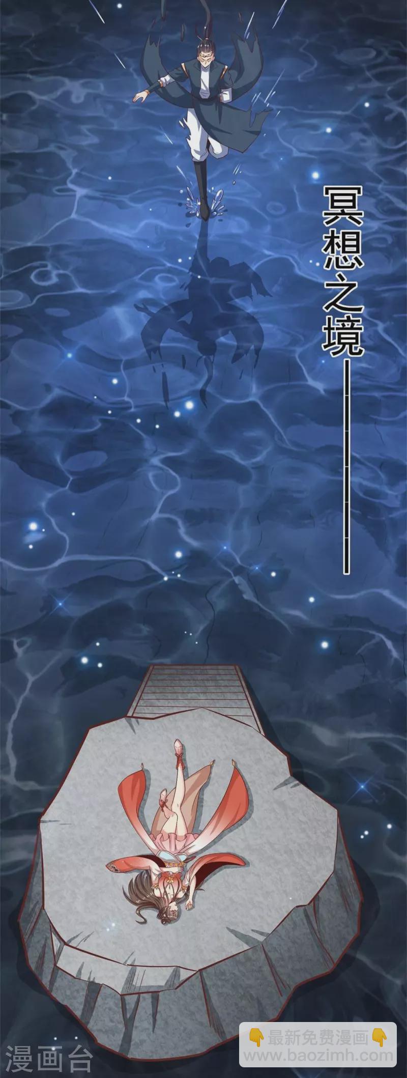 第65话 龙鲤-第68话