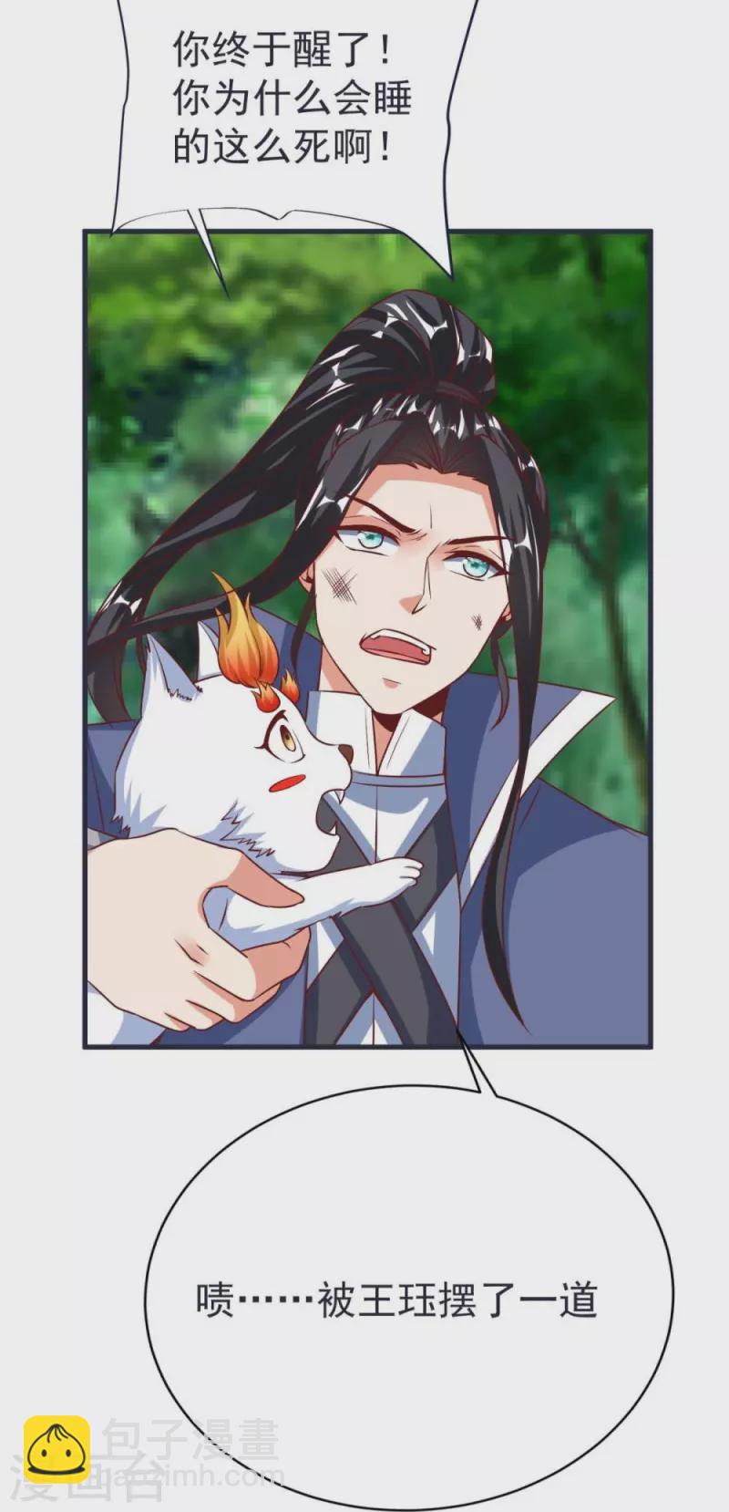 第65话 龙鲤-第68话