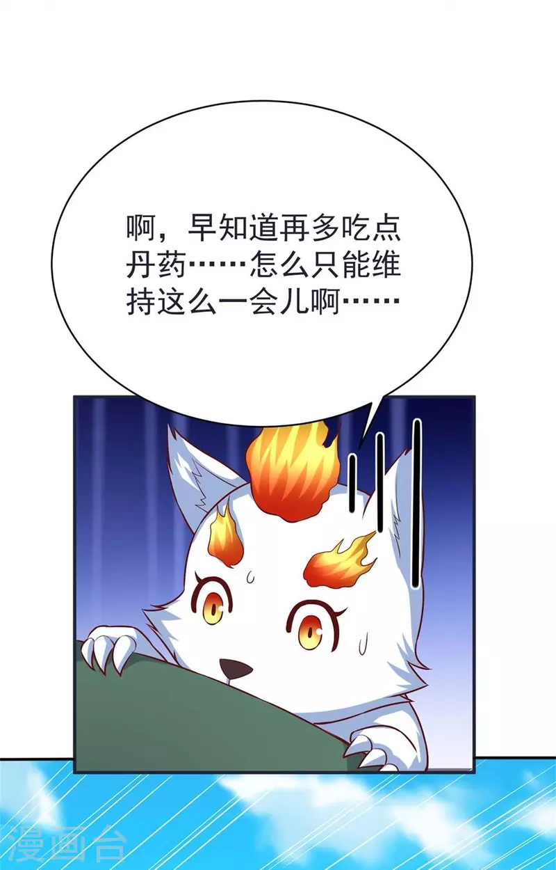 第65话 龙鲤-第68话