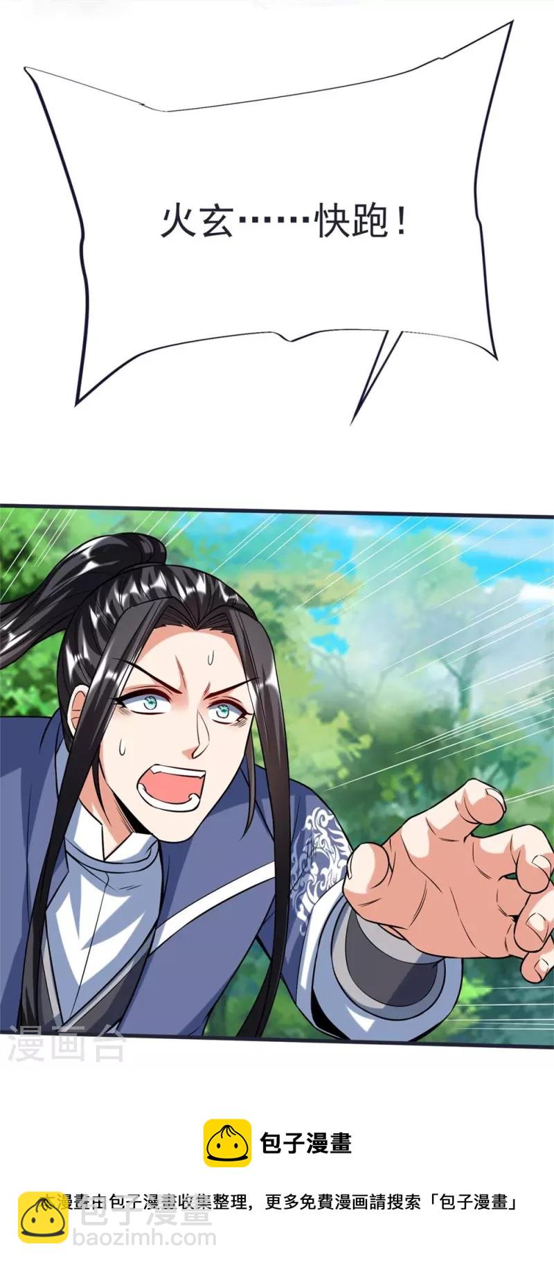 第65话 龙鲤-第68话