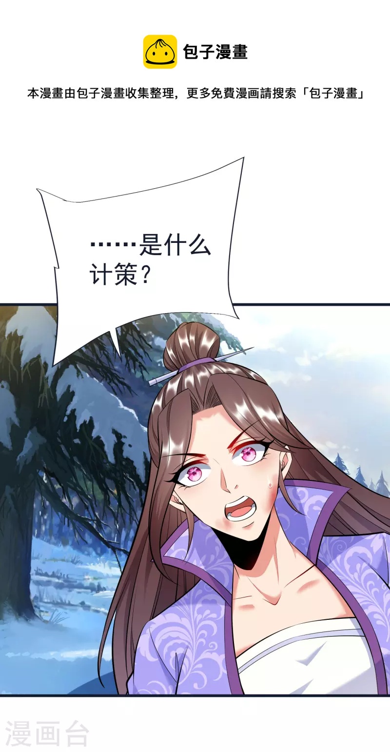 第67话 毒与雪之山-第70话
