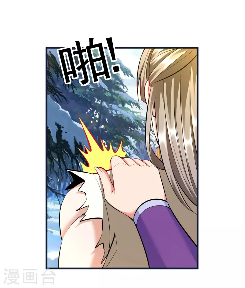 第67话 毒与雪之山-第70话