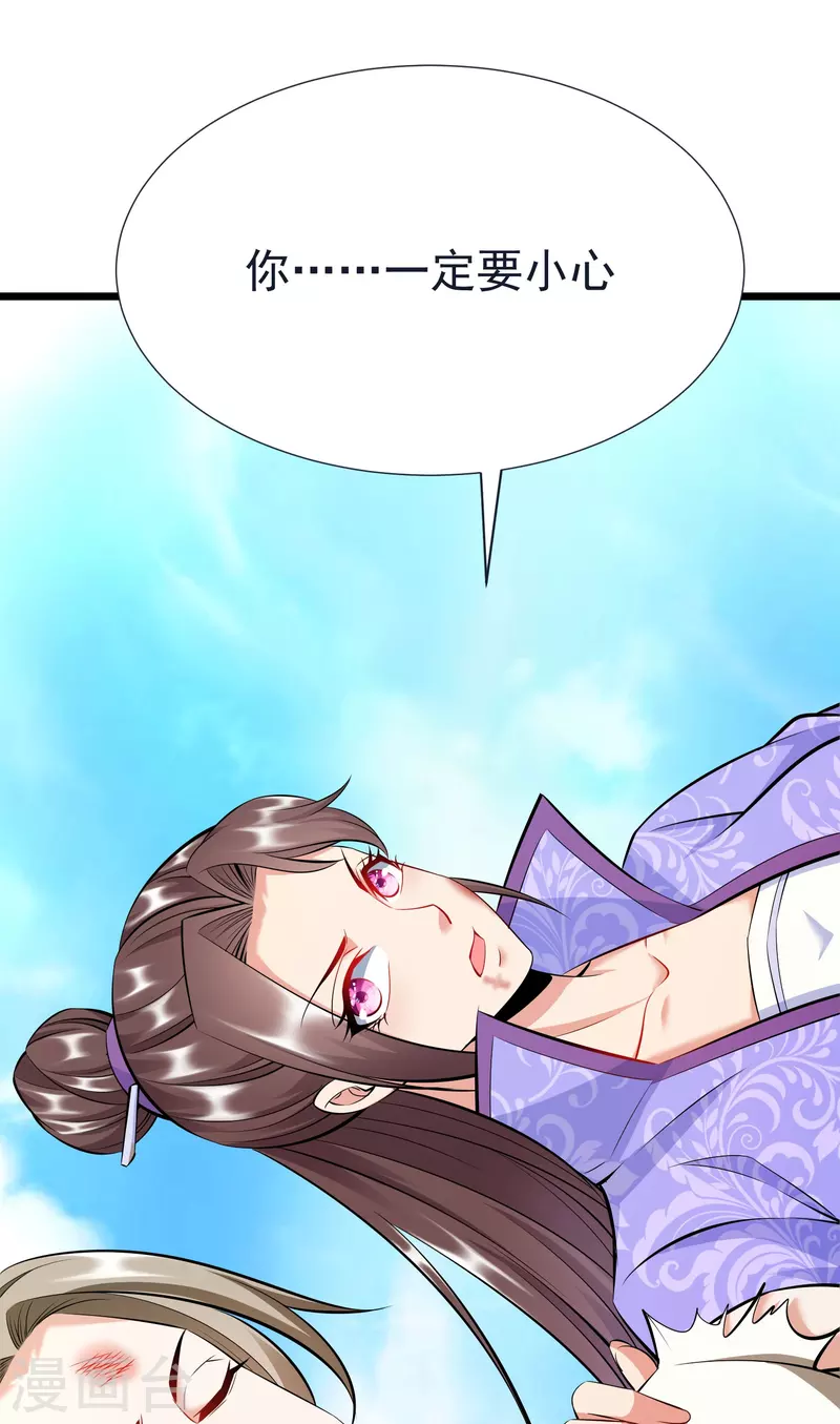 第67话 毒与雪之山-第70话