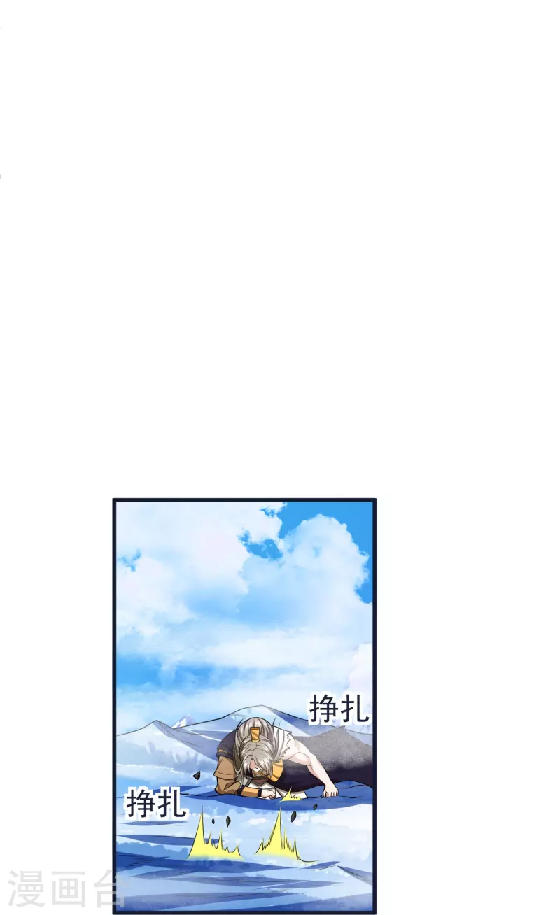 第67话 毒与雪之山-第70话