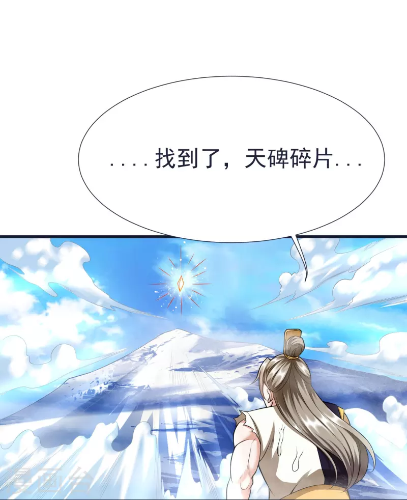 第67话 毒与雪之山-第70话