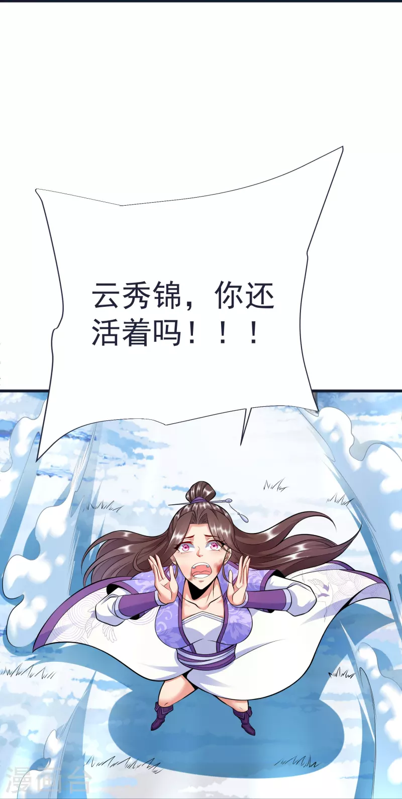 第67话 毒与雪之山-第70话